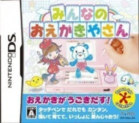 Minna No Oekakiya-san (JP)(BAHAMUT) Rom